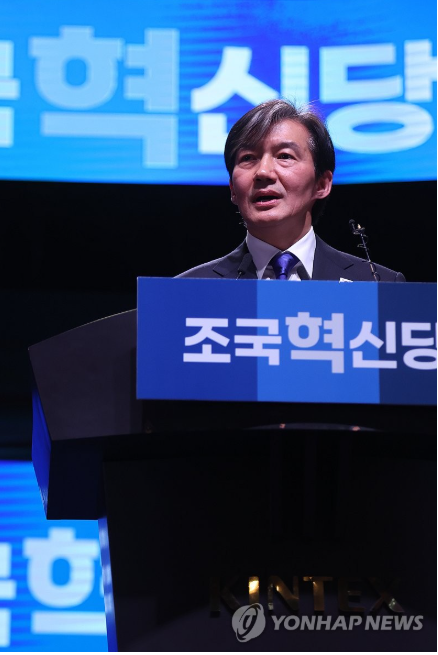 ▲조국혁신당 조국대표 (연합뉴스)