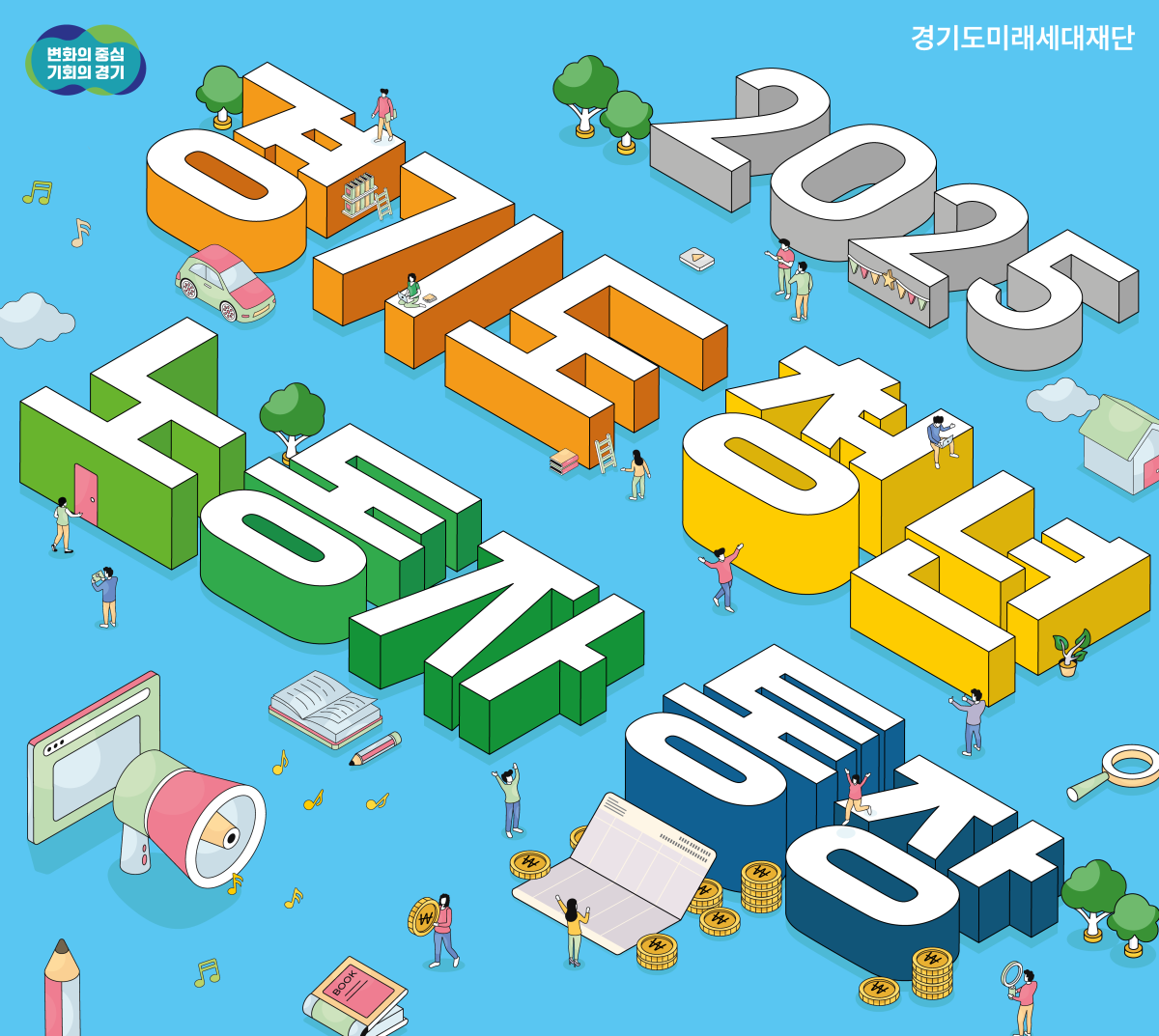 (출처=경기도 청년 노동자 통장 홈페이지 캡처)