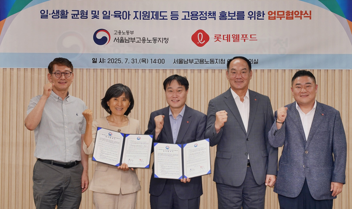 ▲지난달 31일 고용노동부 서울남부지청 일·생활 균형 캠페인 협약식에서 관계자들이 기념촬영을 진행하고 있다. (사진제공=롯데웰푸드)