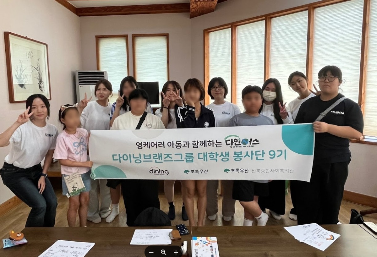▲다이닝브랜즈그룹 ‘다인어스’가 7월 5일 전북 지역 영케어러(가족 돌봄 청소년)와 함께한 진로 멘토링 활동이 끝나고 기념촬영을 하고 있다. (사진제공=다이닝브랜즈그룹)