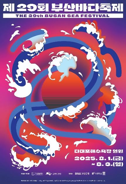 (사진제공=부산시)