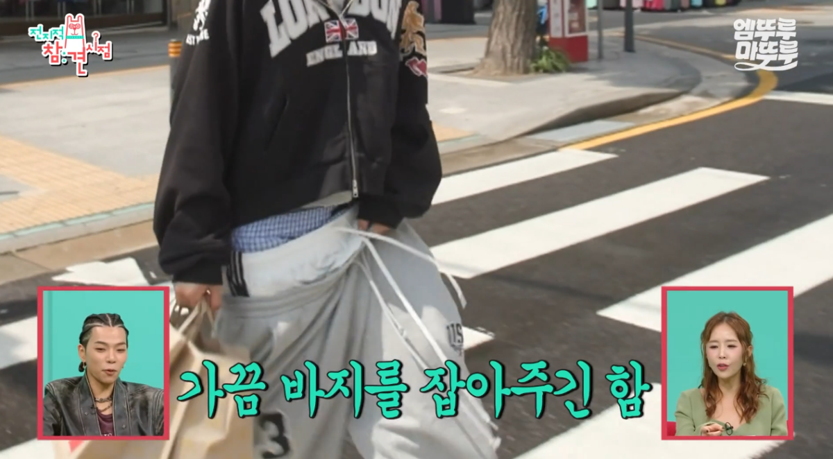 ▲(출처=MBC '전지적 참견 시점')