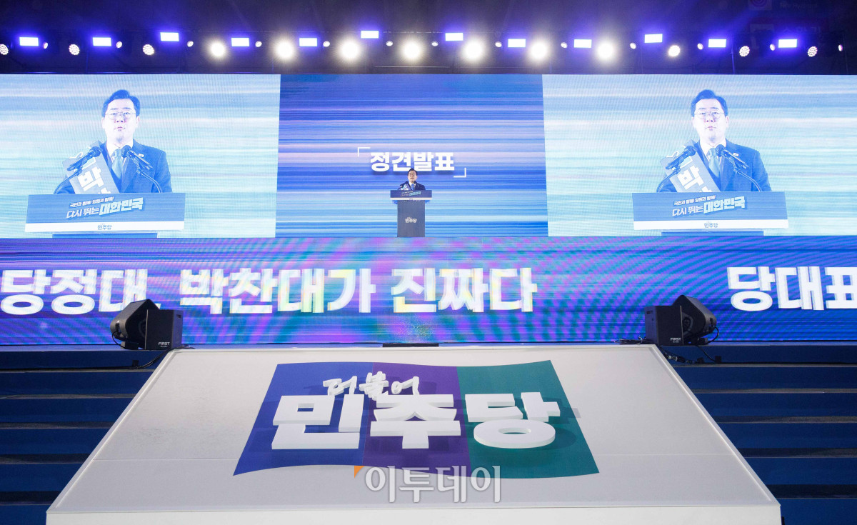 ▲박찬대 더불어민주당 대표 후보가 2일 경기 고양시 킨텍스에서 열린 제2차 임시전국당원대회에서 정견발표를 하고 있다. 조현호 기자 hyunho@