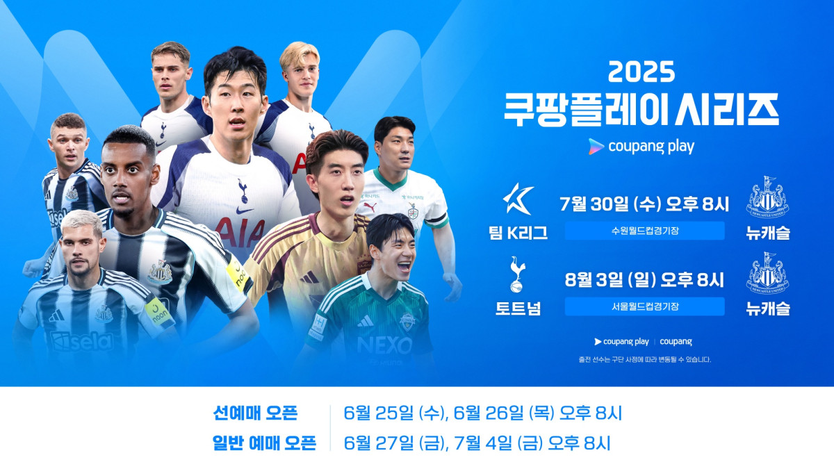 (사진제공=쿠팡플레이)