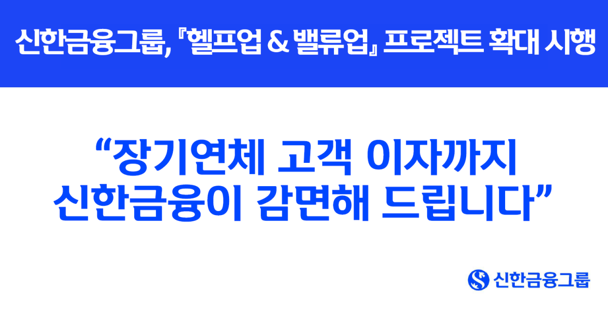 (사진제공=신한은행)