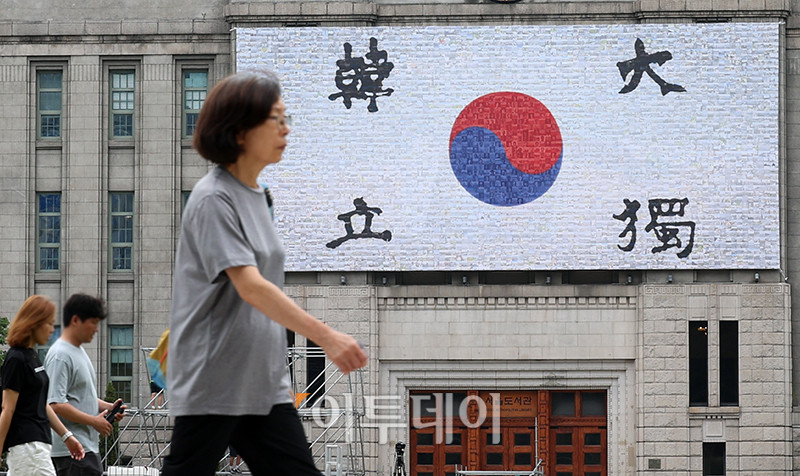 ▲3일 서울 중구 서울도서관 외벽 대형 글판인 꿈새김판이 '광복 80주년, 서울의 기억'을 주제로 새롭게 단장했다. 꿈새김판은 안중근 의사의 혈서 태극기를 바탕으로 서울 독립유공자 사진 150여점과 서울기록원이 보유하고 있는 광복 당시의 사진과 이후 서울 주요 장소 사진 등 총 4000여 장의 사진을 활용해 포토모자이크로 만들었다. 고이란 기자 photoeran@