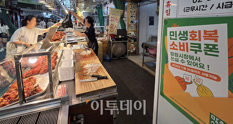 ▲역대 최장 기간 마이너스를 기록한 소매판매지수가 하반기에는 '민생회복 소비쿠폰'의 영향으로 회복될 것이라는 전망이 나오고 있다. 3일 통계청 국가통계포털(KOSIS)에 따르면 올해 2분기 소매판매지수(불변지수)는 101.8(2020년=100.0)로 작년 같은 기간보다 0.2% 감소했다. 이날 서울 마포구 망원시장에 민생회복 소비쿠폰 안내문이 붙어있는 가운데 점포 마다 시민들이 북적이고 있다. 고이란 기자 photoeran@