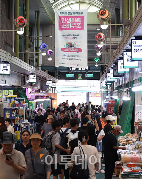 ▲역대 최장 기간 마이너스를 기록한 소매판매지수가 하반기에는 '민생회복 소비쿠폰'의 영향으로 회복될 것이라는 전망이 나오고 있다. 3일 통계청 국가통계포털(KOSIS)에 따르면 올해 2분기 소매판매지수(불변지수)는 101.8(2020년=100.0)로 작년 같은 기간보다 0.2% 감소했다. 이날 서울 마포구 망원시장에 민생회복 소비쿠폰 안내문이 붙어있는 가운데 점포 마다 시민들이 북적이고 있다. 고이란 기자 photoeran@