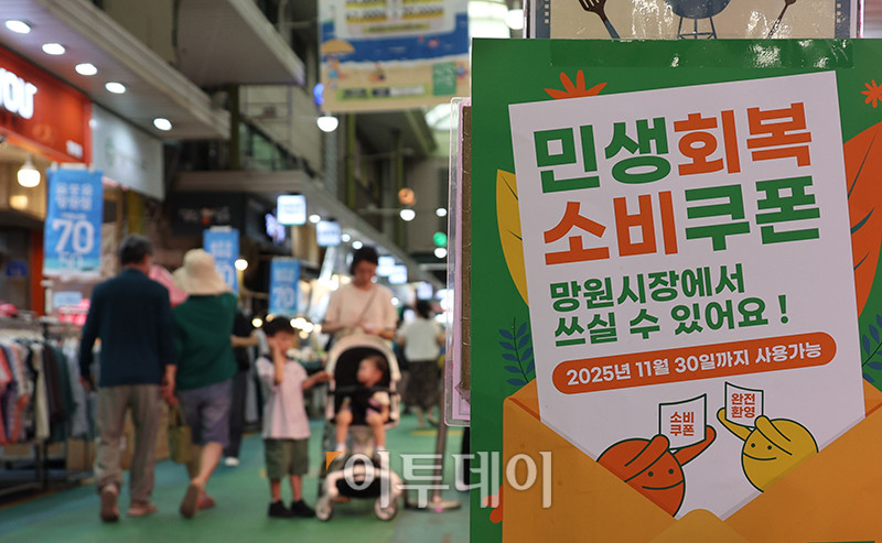 ▲역대 최장 기간 마이너스를 기록한 소매판매지수가 하반기에는 '민생회복 소비쿠폰'의 영향으로 회복될 것이라는 전망이 나오고 있다. 3일 통계청 국가통계포털(KOSIS)에 따르면 올해 2분기 소매판매지수(불변지수)는 101.8(2020년=100.0)로 작년 같은 기간보다 0.2% 감소했다. 이날 서울 마포구 망원시장에 민생회복 소비쿠폰 안내문이 붙어있는 가운데 점포 마다 시민들이 북적이고 있다. 고이란 기자 photoeran@