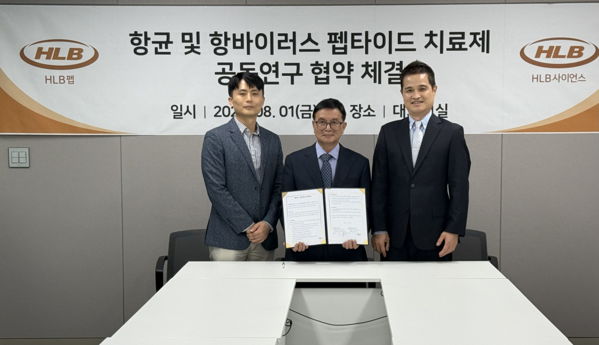 HLB펩, HLB사이언스와 ‘항균 펩타이드’ 공동개발