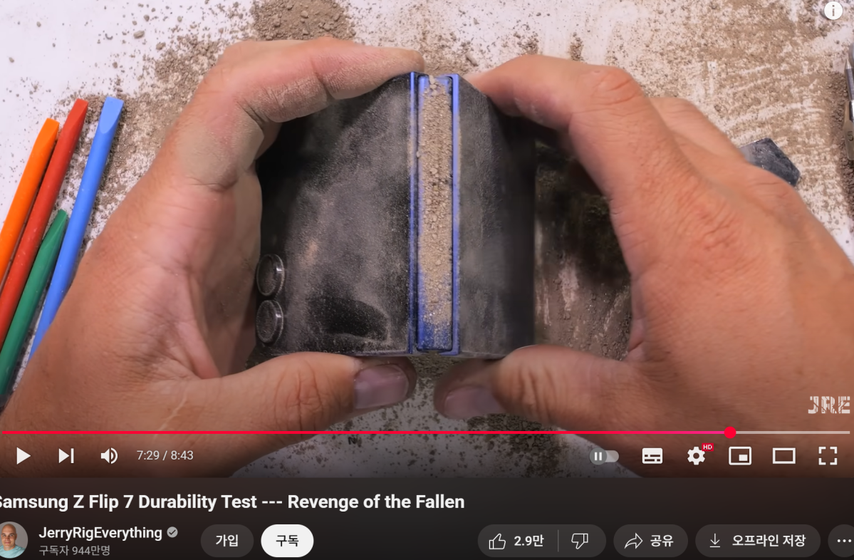 ▲극한 갤럭시 Z플립7 실험 (제리릭에브리띵 유튜브)