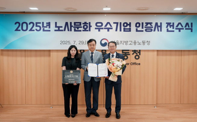 ▲ (왼쪽부터) 유수빈 풍림무약 사원, 권태성 서울지방고용노동청장, 양보석 풍림무약 부사장이 노사문화 우수기업 인증서 전수식에서 기념촬영을 하고 있다.  (사진제공=풍림무약)