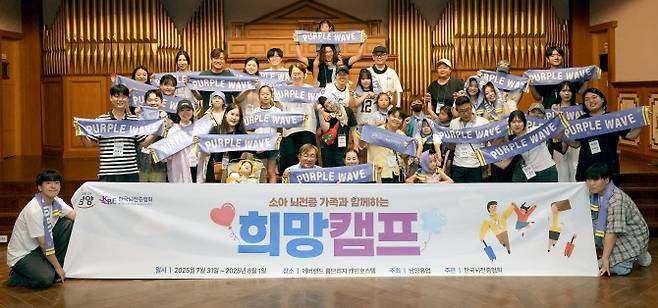 ▲남양유업이 7월 31일부터 8월 1일까지 경기도 용인 에버랜드 홈브릿지에서 소아뇌전증 환아 가족을 대상으로 희망 캠프를 개최했다. (사진제공=남양유업)