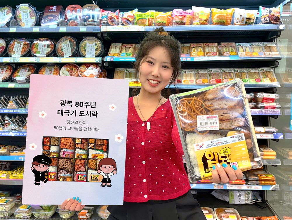 ▲모델이 '광복절 태극기 도시락'으로 선정한 CU의 대표 인기 도시락 8종을 소개하고 있다. (사진제공=BGF리테일)