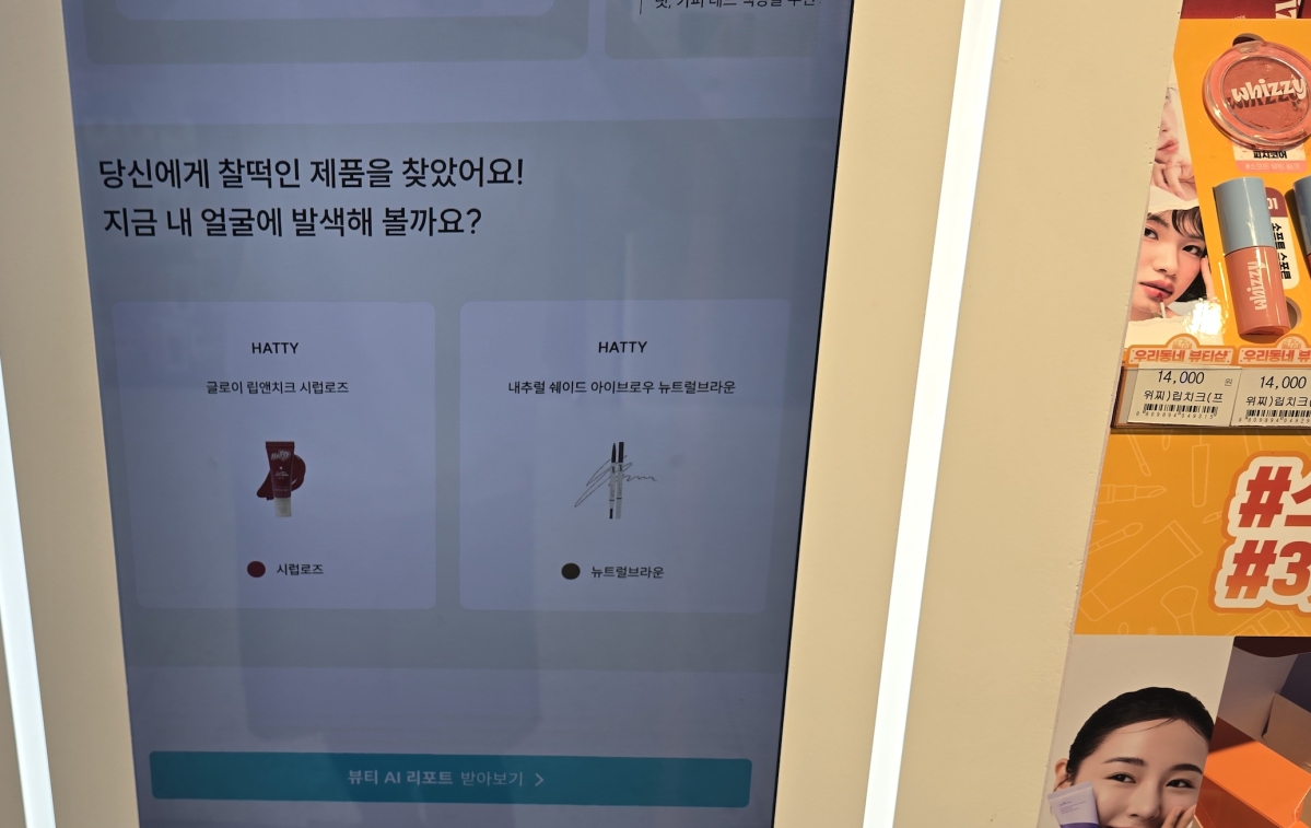 ▲편의점 GS25의 인공지능 뷰티 디바이스가 추천한 립앤치크와 아이브로우 제품이 디스플레이 화면에 안내되고 있으며, 매장 내 위지 글래스 크림 화장품 광고가 함께 보이고 있다. (배근미 기자 @athena3507)