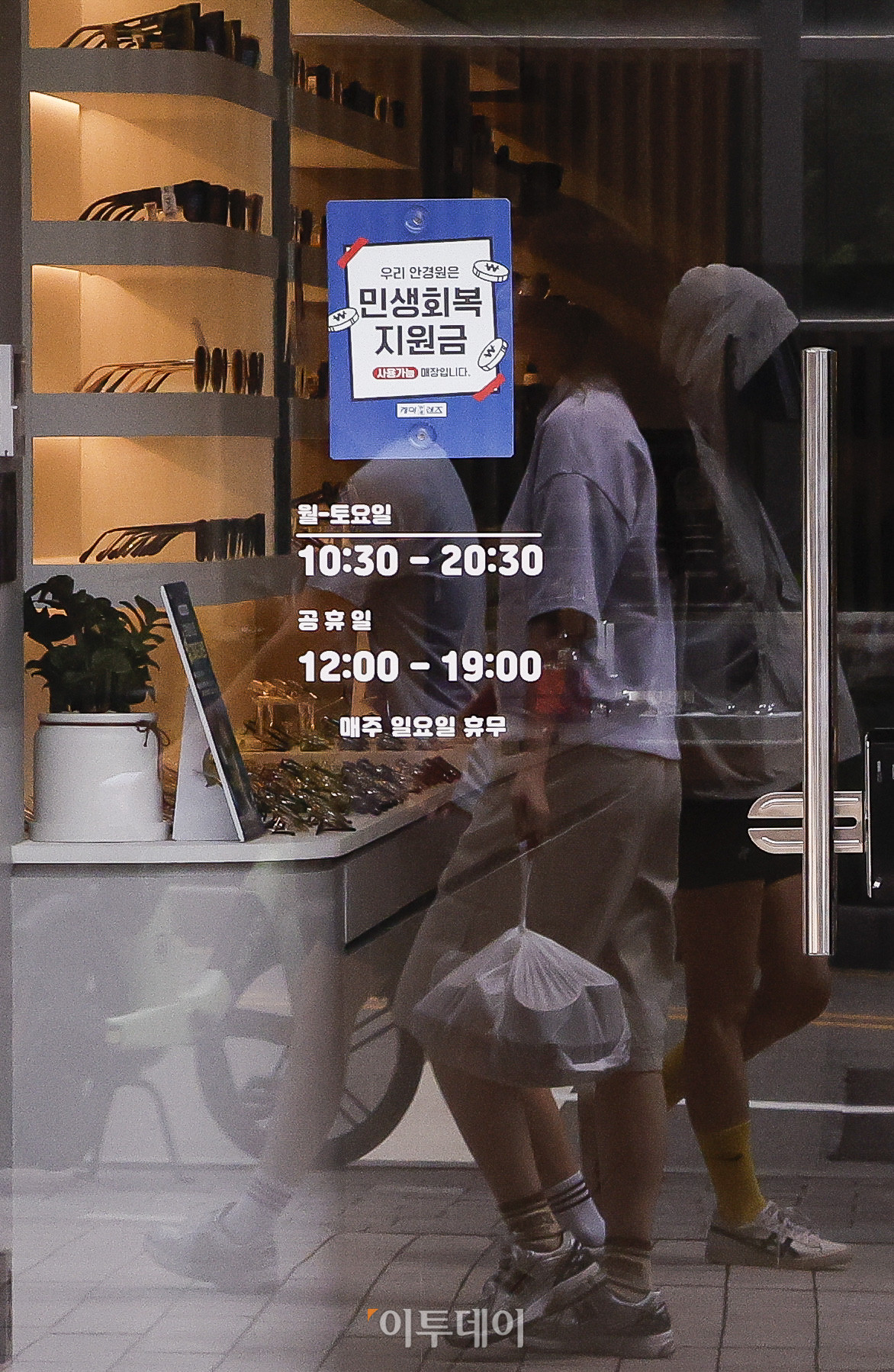 ▲민생회복 소비쿠폰이 소상공인 매출에 효과가 있는 것으로 나타났다. 4일 한국신용데이터(KCD)에 따르면 민생회복 소비쿠폰 배포가 시작된 한 주(7월 21일∼27일) 동안 전국 소상공인 평균 카드 매출액은 전 주 대비 2.2% 늘었다. 업종별로 보면 안경원 매출이 전 주 대비 56.8% 치솟으며 증가율이 가장 높았고, 패션·의류업 매출도 28.4% 늘었고, 면 요리 전문점(25.5%), 피자(23.7%), 초밥·롤 전문점(22.4%), 미용업(21.2%), 스포츠·레저용품(19.9%) 등도 매출액 증가 폭이 컸다. 이날 서울 시내 한 안경점에 민생회복 소비쿠폰 안내문이 붙어 있다. 조현호 기자 hyunho@