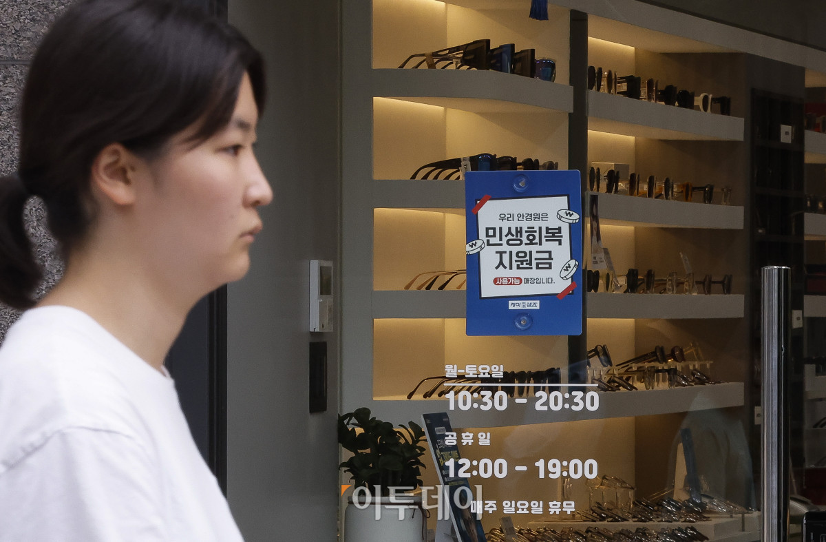 ▲민생회복 소비쿠폰이 소상공인 매출에 효과가 있는 것으로 나타났다. 4일 한국신용데이터(KCD)에 따르면 민생회복 소비쿠폰 배포가 시작된 한 주(7월 21일∼27일) 동안 전국 소상공인 평균 카드 매출액은 전 주 대비 2.2% 늘었다. 업종별로 보면 안경원 매출이 전 주 대비 56.8% 치솟으며 증가율이 가장 높았고, 패션·의류업 매출도 28.4% 늘었고, 면 요리 전문점(25.5%), 피자(23.7%), 초밥·롤 전문점(22.4%), 미용업(21.2%), 스포츠·레저용품(19.9%) 등도 매출액 증가 폭이 컸다. 이날 서울 시내 한 안경점에 민생회복 소비쿠폰 안내문이 붙어 있다. 조현호 기자 hyunho@