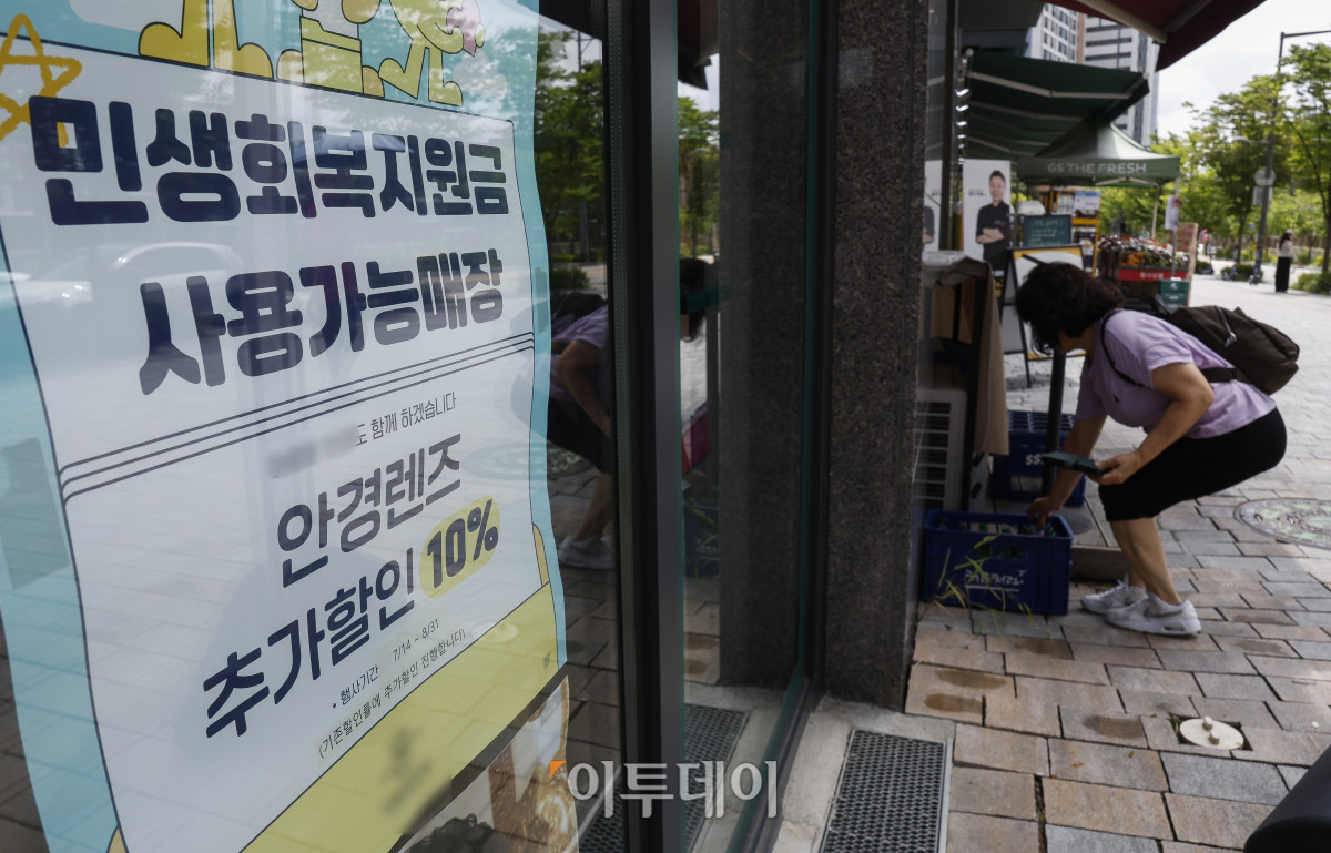 ▲민생회복 소비쿠폰이 소상공인 매출에 효과가 있는 것으로 나타났다. 4일 한국신용데이터(KCD)에 따르면 민생회복 소비쿠폰 배포가 시작된 한 주(7월 21일∼27일) 동안 전국 소상공인 평균 카드 매출액은 전 주 대비 2.2% 늘었다. 업종별로 보면 안경원 매출이 전 주 대비 56.8% 치솟으며 증가율이 가장 높았고, 패션·의류업 매출도 28.4% 늘었고, 면 요리 전문점(25.5%), 피자(23.7%), 초밥·롤 전문점(22.4%), 미용업(21.2%), 스포츠·레저용품(19.9%) 등도 매출액 증가 폭이 컸다. 이날 서울 시내 한 안경점에 민생회복 소비쿠폰 안내문이 붙어 있다. 조현호 기자 hyunho@