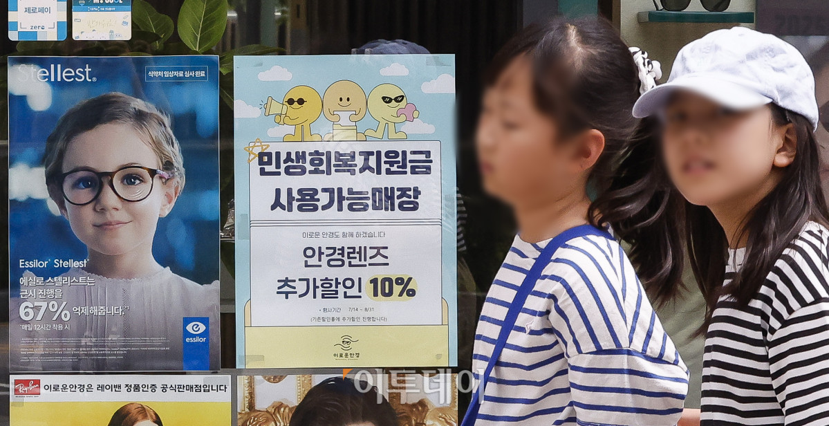 ▲서울 시내 한 안경점에 민생회복 소비쿠폰 안내문이 붙어 있다. 조현호 기자 hyunho@