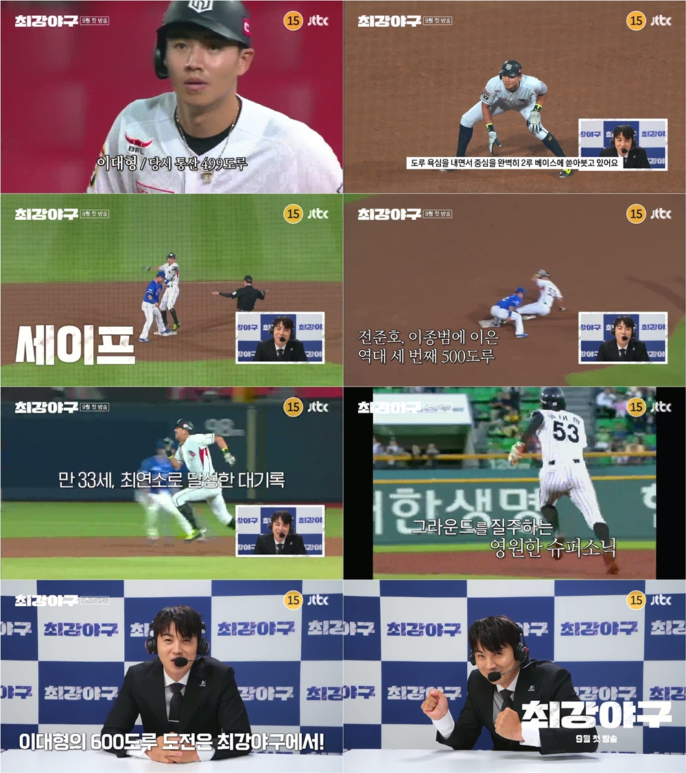 (사진제공=JTBC '최강야구')
