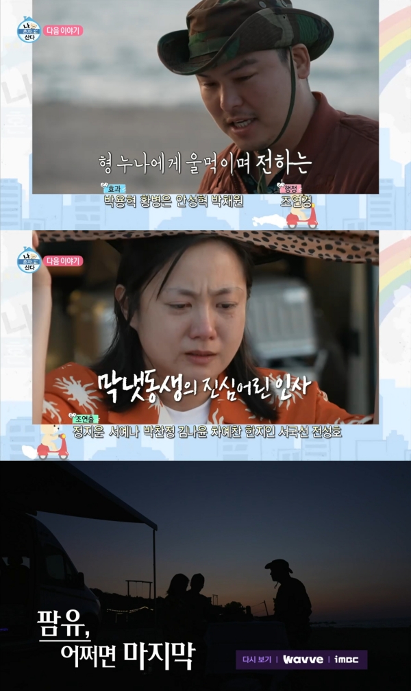 (출처=MBC '나혼자 산다' 캡처)