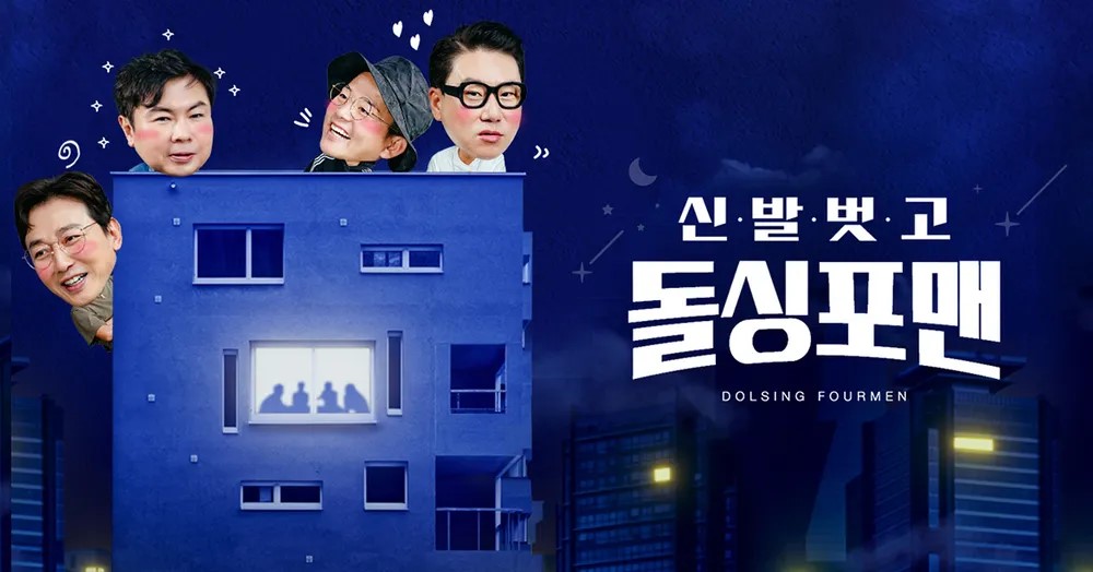 (출처=SBS '신발 벗고 돌싱포맨')