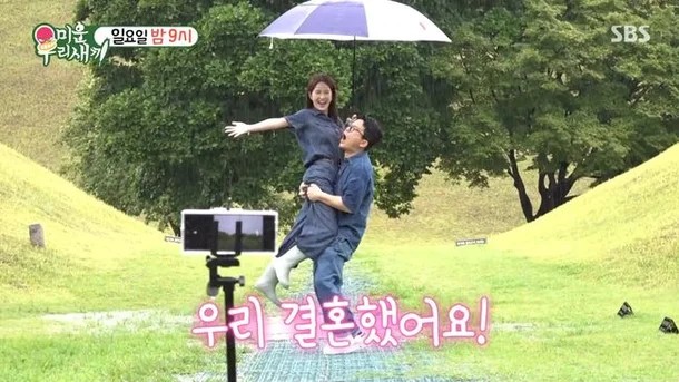 (출처=SBS '미운 우리 새끼' 캡처)