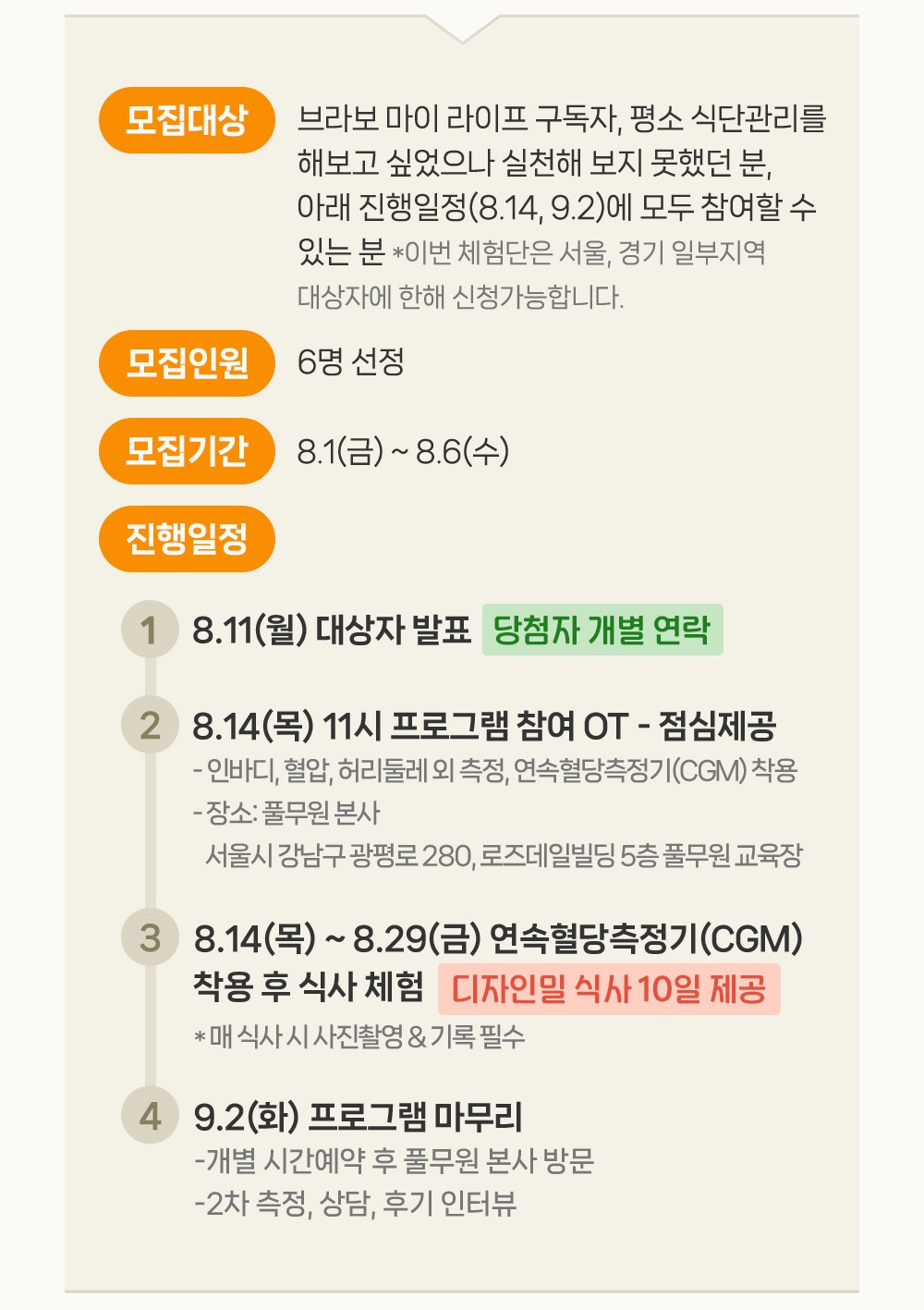 (풀무원)