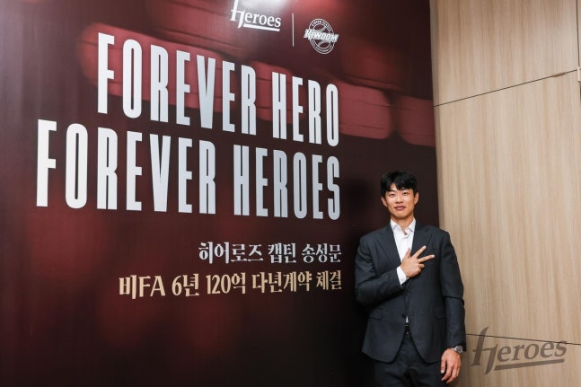 (사진제공=키움 히어로즈)