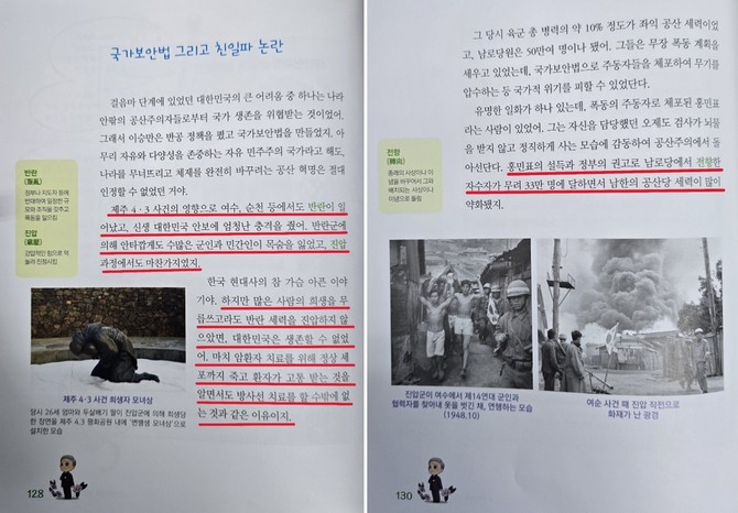 ▲'엄마가 들려주는 이승만 건국 대통령 이야기' 캡처' (사진제공=전남도의회)