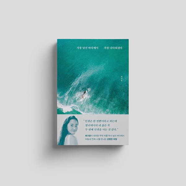 ▲허가윤 에세이(사진=부크럼 출판사)