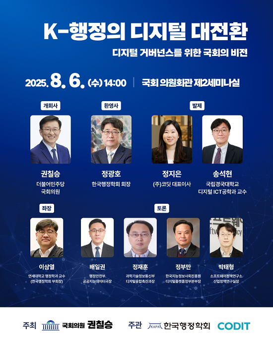 ▲세미나 포스터