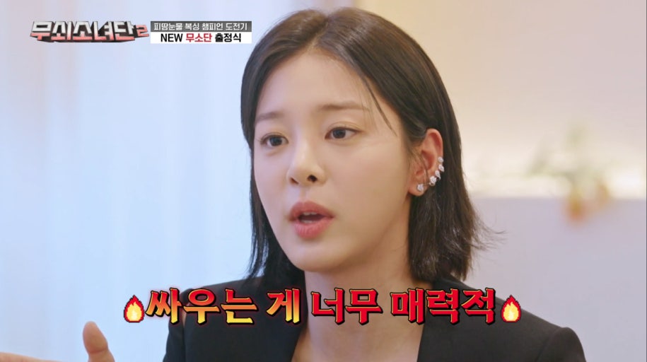(출처=tvN '무쇠소녀단2' 캡처)