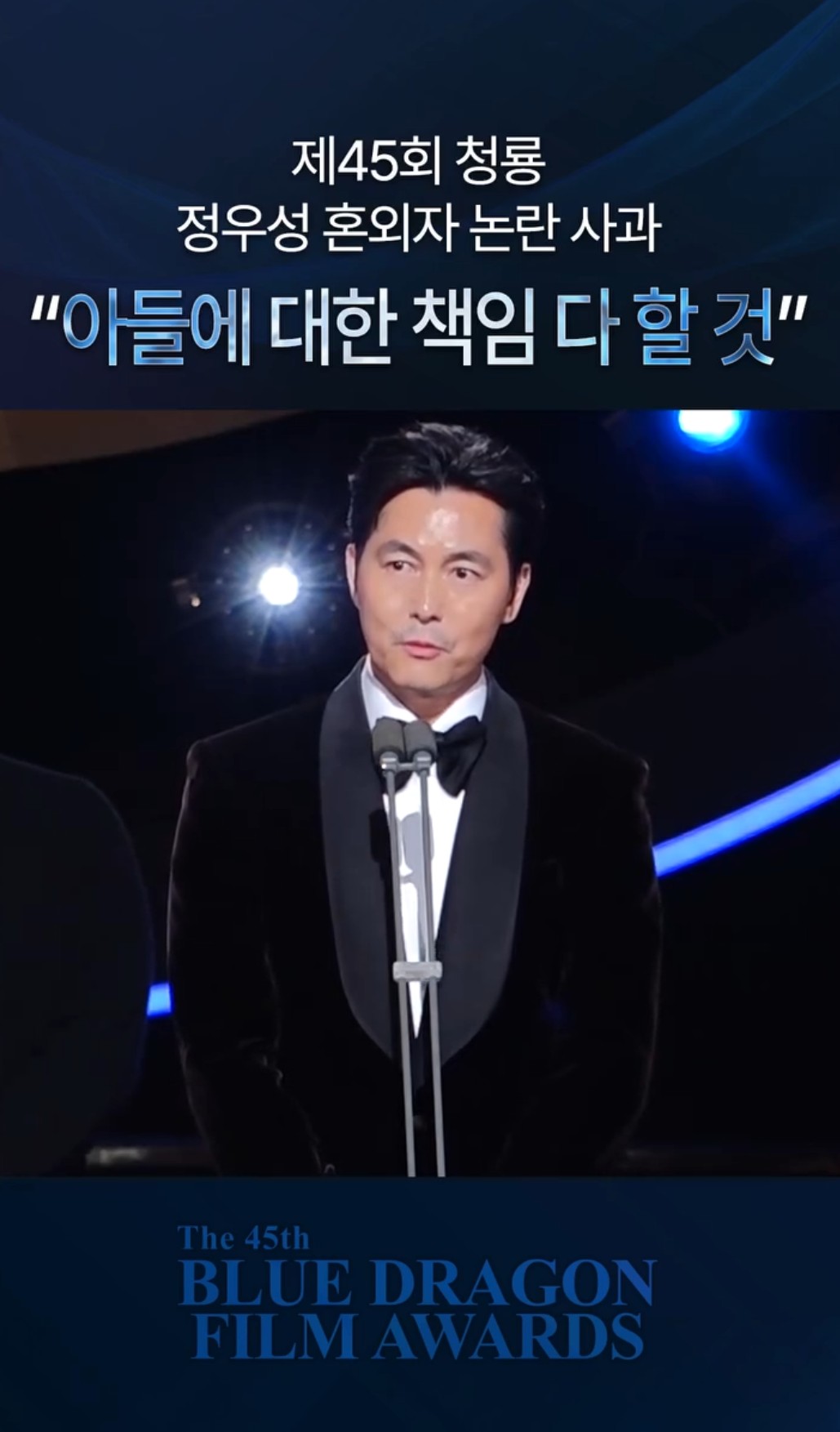 ▲(출처=청룡영화상 공식 인스타그램 캡처)