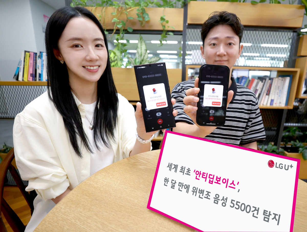 ▲LG유플러스는 온디바이스(On-device) 인공지능(AI) 기반 ‘안티딥보이스(Anti-DeepVoice)’ 기술이 한 달 만에 5500여 건의 피싱 시도를 탐지했다고 5일 밝혔다. (사진제공=LG유플러스)