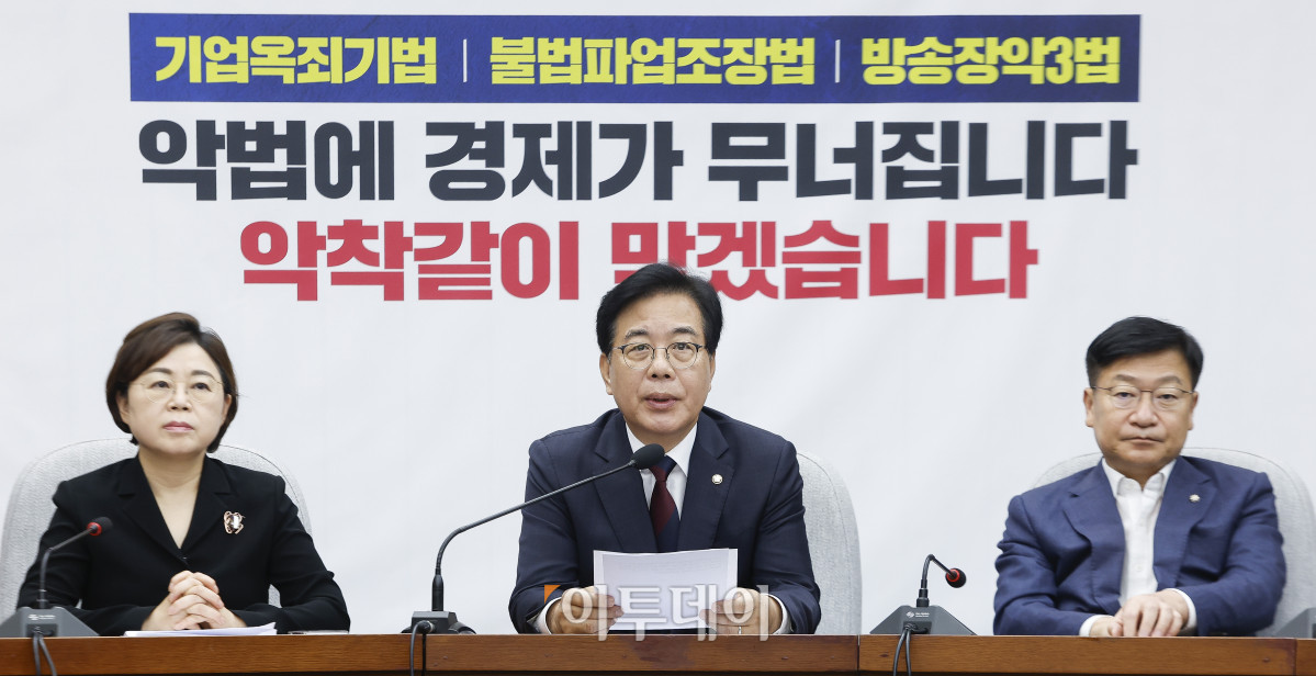 ▲송언석 국민의힘 비상대책위원장 겸 원내대표가 5일 서울 여의도 국회에서 열린 원내대책회의에서 발언을 하고 있다. 조현호 기자 hyunho@