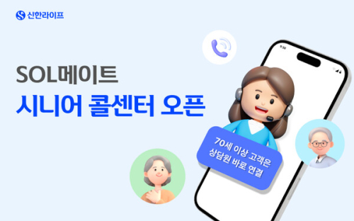 (신한라이프)