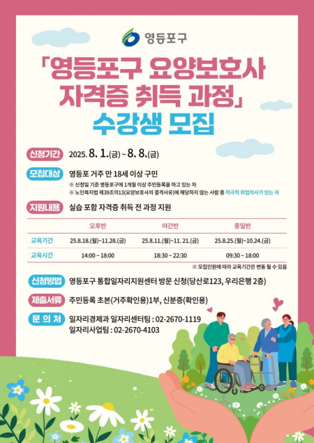 (영등포구)