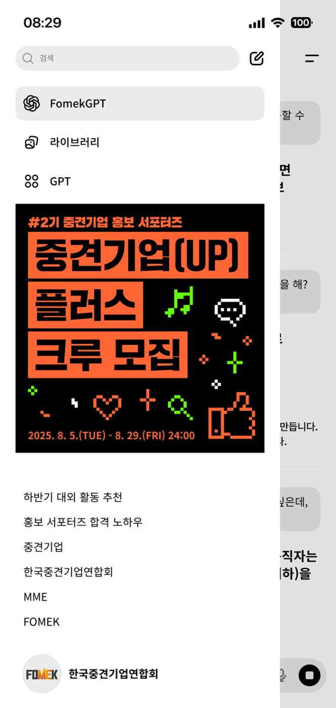 (사진제공=한국중견기업연합회)