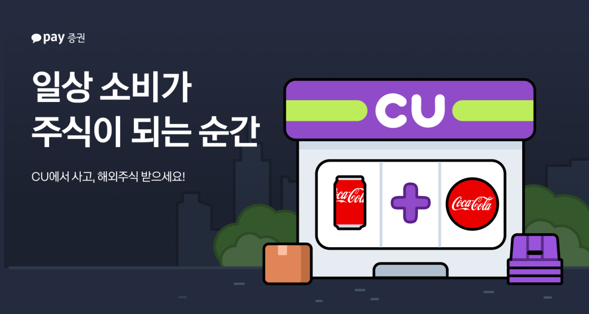 (사진=카카오페이증권)