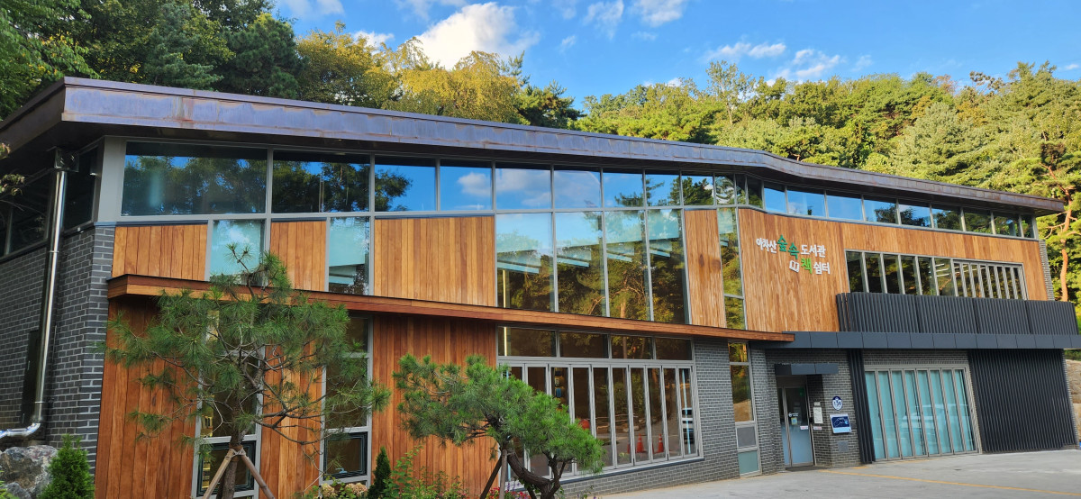 ▲광진구 아차산숲속도서관 전경. (사진제공=광진구)