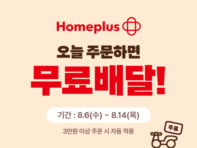 (사진제공=배달의민족)