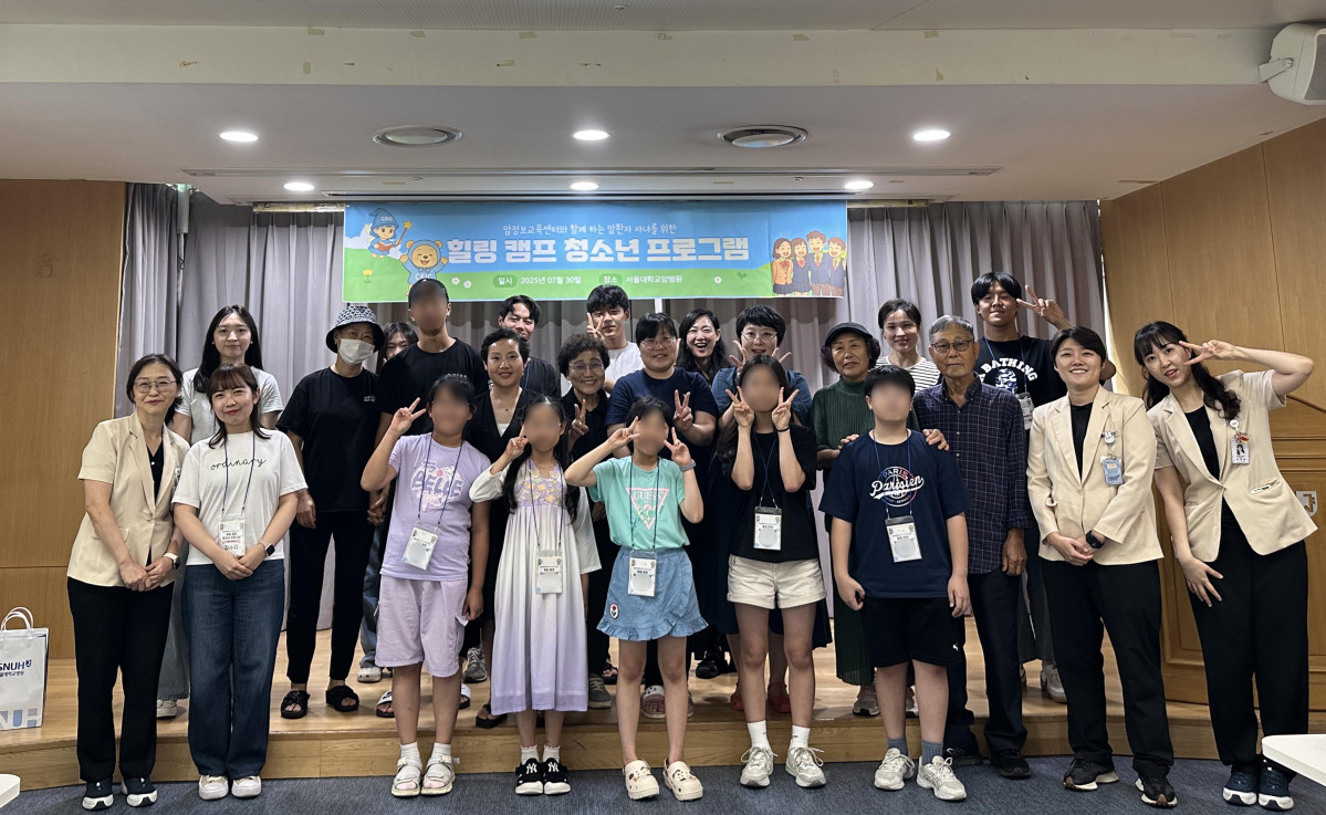 ▲서울대암병원 암정보교육센터가 지난달 30일 개최한 ‘암환자 청소년 자녀를 위한 힐링 캠프’에서 참석자들이 단체사진을 촬영하고 있다. (서울대암병원)