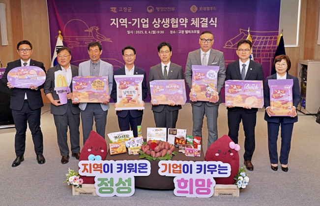 ▲롯데웰푸드 행정안전부, 고창군이 ‘지역 상생발전을 위한 업무협약’을 체결하고 주요 관계자들이 기념사진을 촬영했다. (사진제공=롯데웰푸드)