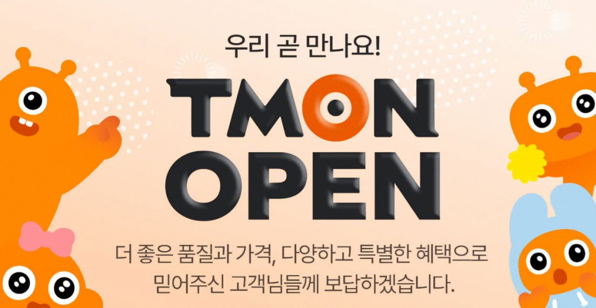 ▲8월 11일 재오픈을 예고한 오픈마켓 티몬 (사진제공=티몬)