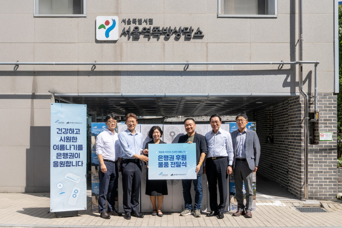 (사진제공=은행연합회)