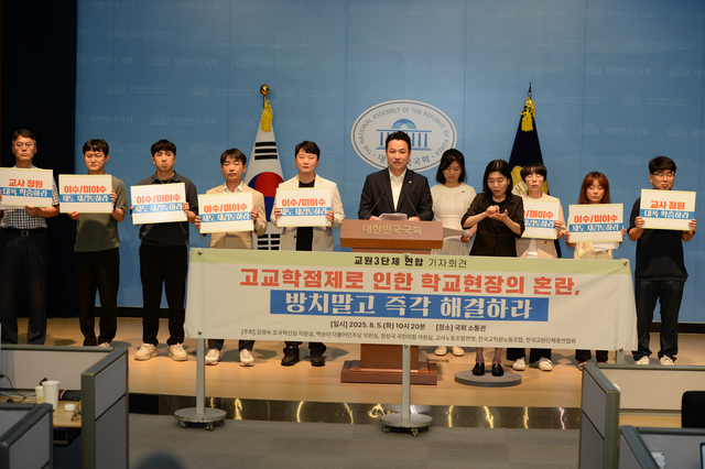 ▲강주호(가운데) 한국교원단체총연합회(교총) 회장이 5일 국회 소통관에서 진행된 교원 3단체 기자회견에서 발언하고 있다. (한국교총)