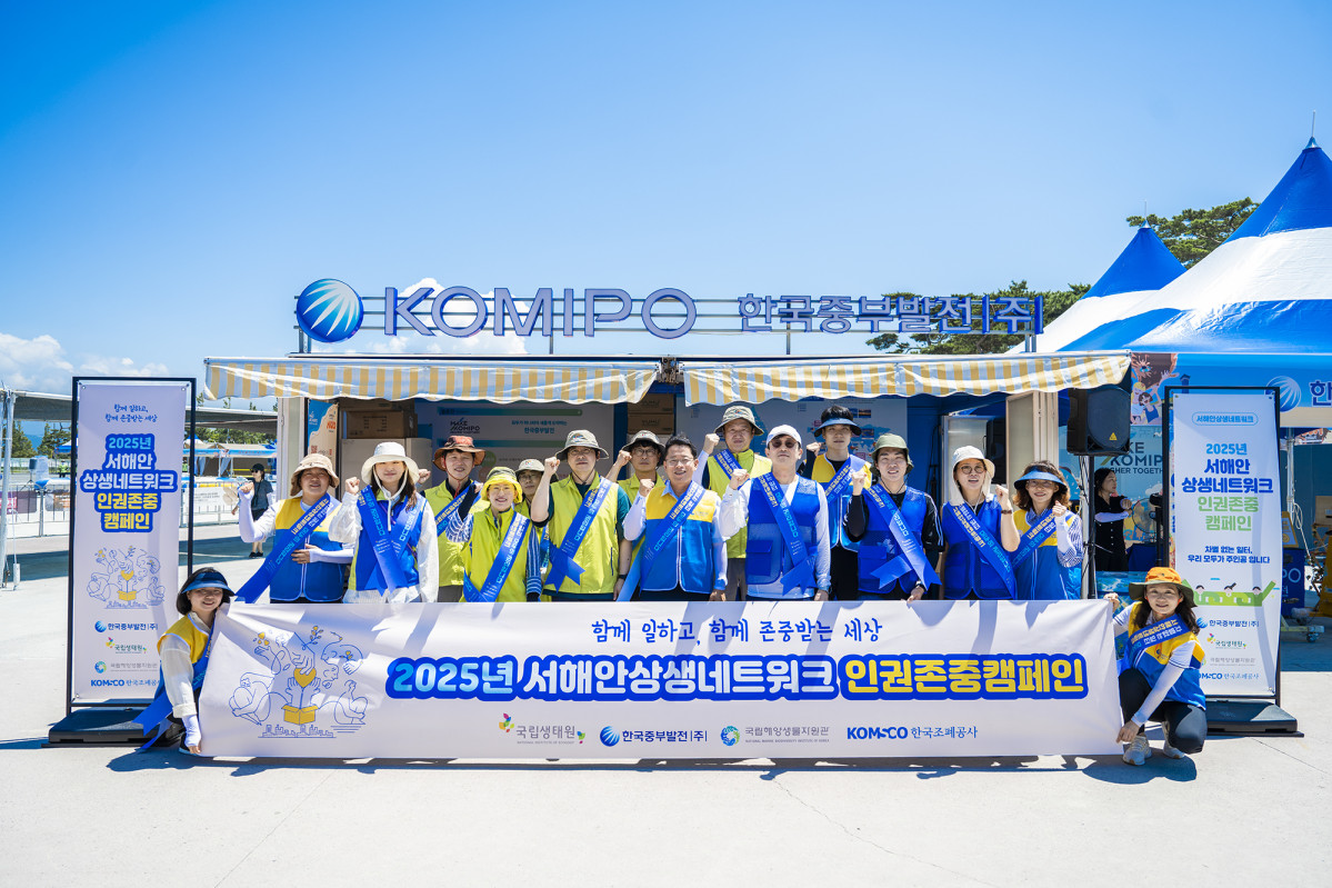 ▲한국중부발전과 국립생태원, 국립해양생물자원관, 한국조폐공사 등으로 구성된 ‘서해안상생네트워크’가 5일 보령 머드축제 현장에서 ‘외국인 근로자 인권존중 공동캠페인’을 벌이고 기념 촬영을 하고 있다. (사진제공=한국중부발전)