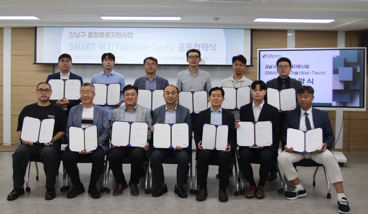 ▲강남종합사회복지관이 ‘SMART 노후종합지원센터’의 본격적인 운영을 위해 복지기술 분야 14개 기업과 채결한 업무협약식 모습.(강남종합사회복지관 제공)