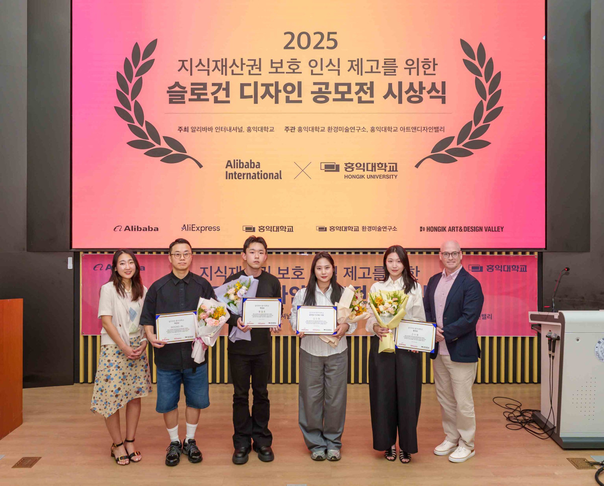 ▲알리바바 인터내셔널 및 알리익스프레스 코리아가 홍익대와 함께 공동 주최한 ‘지식재산권 보호 인식 제고를 위한 슬로건 디자인 공모전’ 시상식이 7월 10일 홍익대에서 성황리에 개최됐다. 주요 관계자와 수상 학생들이 기념촬영을 하고 있다.  (사진제공=알리익스프레스)